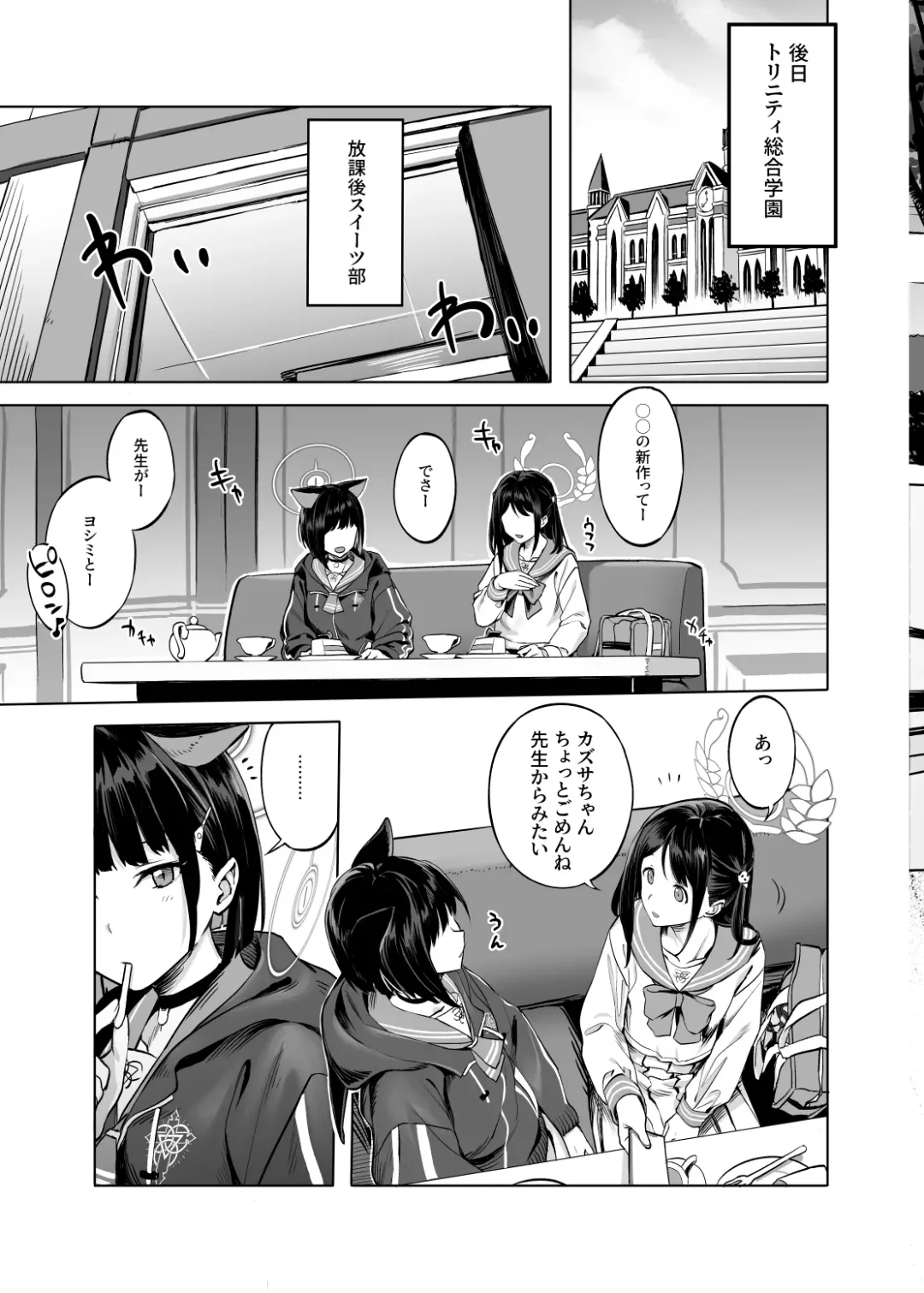 [Ningen] Kyouyama Kazusa no Torisetsu - Tetourner le Chat dans la casserole Fhentai - Page 8