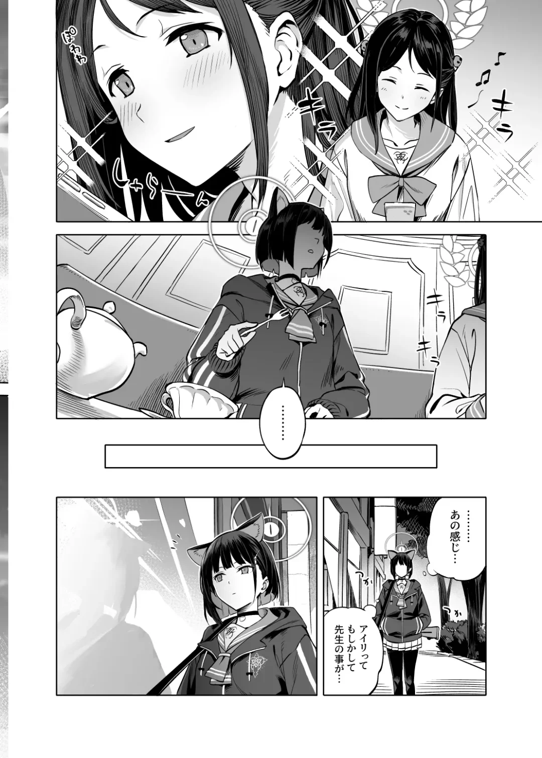 [Ningen] Kyouyama Kazusa no Torisetsu - Tetourner le Chat dans la casserole Fhentai - Page 9