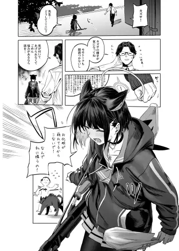 [Ningen] Kyouyama Kazusa no Torisetsu - Tetourner le Chat dans la casserole Fhentai - Page 25