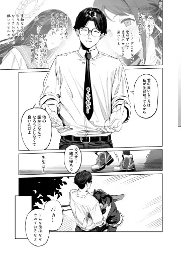 [Ningen] Kyouyama Kazusa no Torisetsu - Tetourner le Chat dans la casserole Fhentai - Page 28