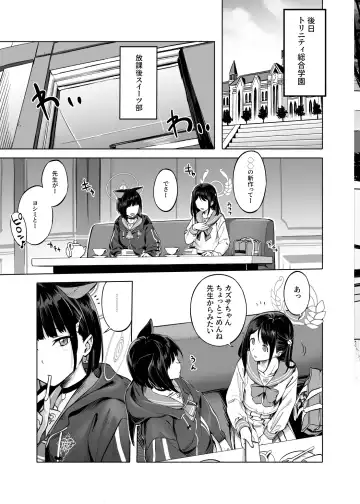 [Ningen] Kyouyama Kazusa no Torisetsu - Tetourner le Chat dans la casserole Fhentai - Page 8