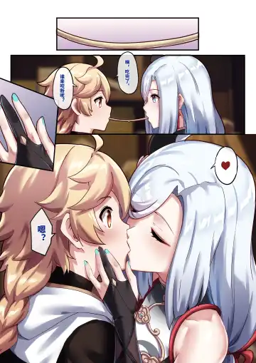 [Longbow Flintlock] Shenhe 1-16 Fhentai - Page 6