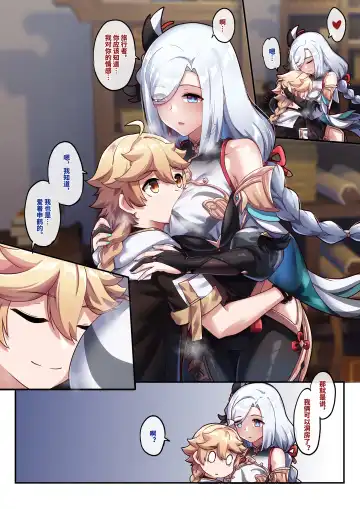 [Longbow Flintlock] Shenhe 1-16 Fhentai - Page 8