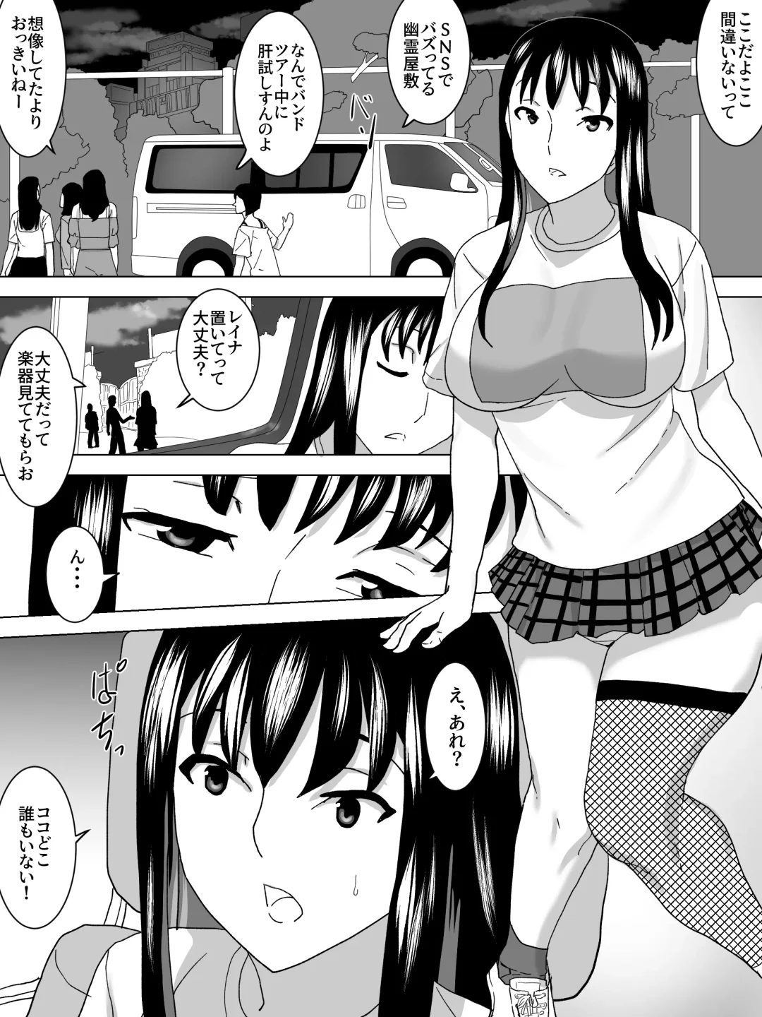 Yuurei Yashiki no Joshi Benjo Fhentai - Page 10