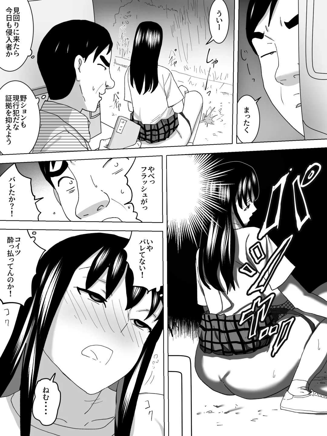 Yuurei Yashiki no Joshi Benjo Fhentai - Page 12