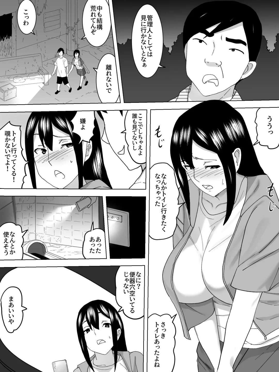 Yuurei Yashiki no Joshi Benjo Fhentai - Page 3
