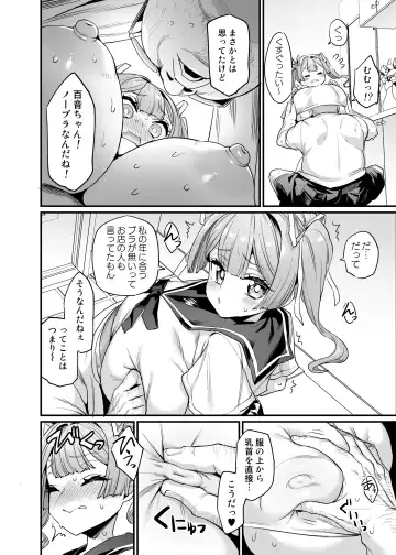 [Obui] Paihame Kazoku #2 Momone Aiiku Fhentai - Page 12