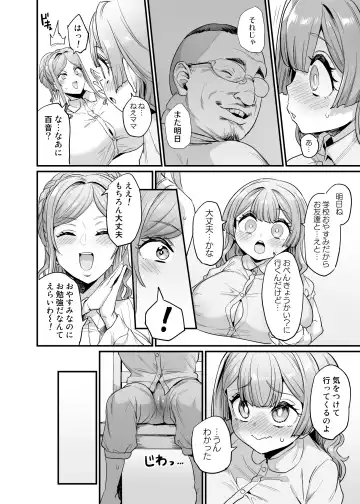 [Obui] Paihame Kazoku #2 Momone Aiiku Fhentai - Page 26
