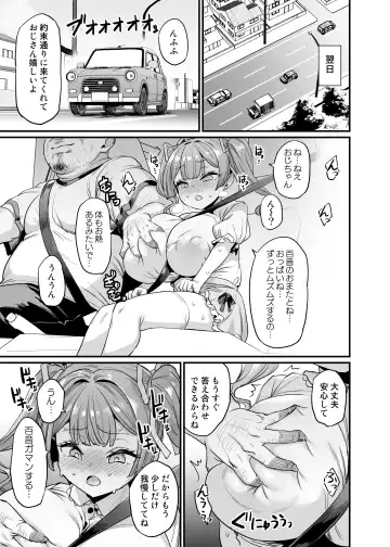 [Obui] Paihame Kazoku #2 Momone Aiiku Fhentai - Page 27