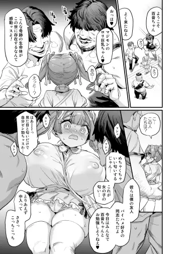 [Obui] Paihame Kazoku #2 Momone Aiiku Fhentai - Page 29