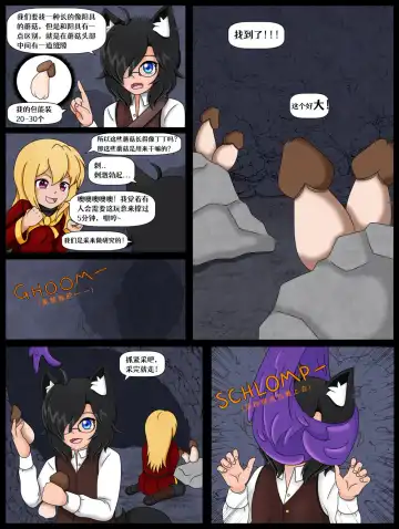 How (Not) to Summon a Succubus chapter_9 Fhentai - Page 3