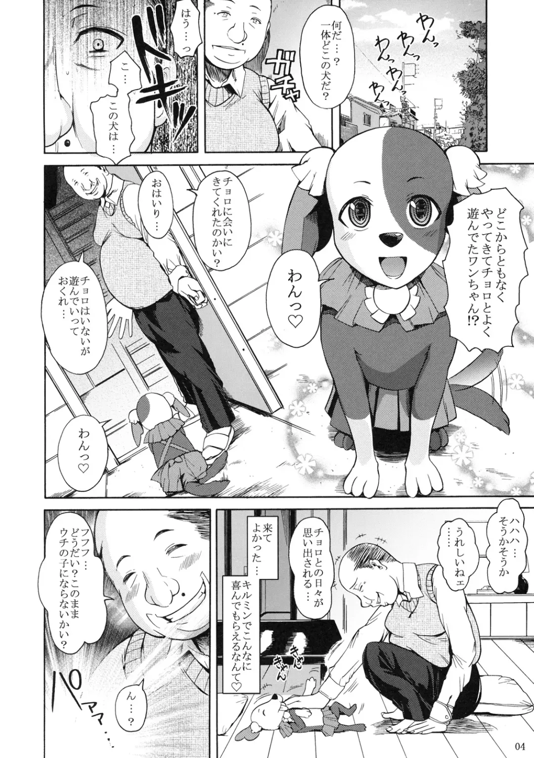 [Fuetakishi] ononono Fhentai - Page 5