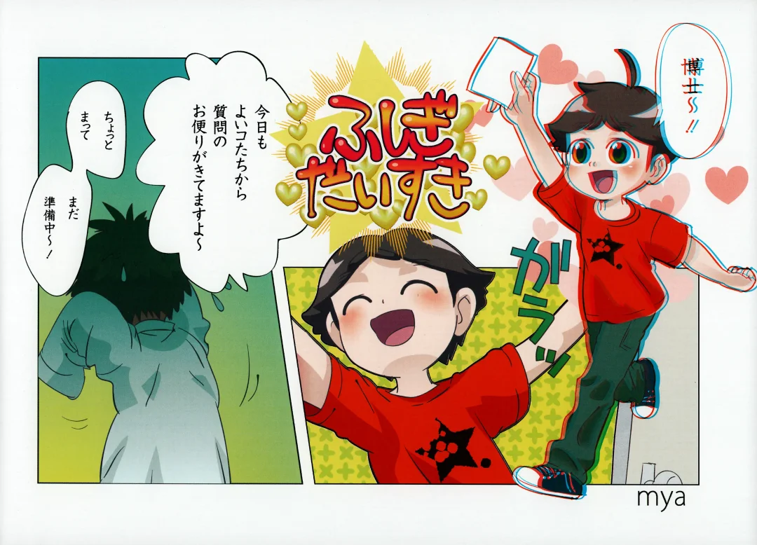 [Faust] Tobidasu Shotaco Magazine Tobikko. Fhentai - Page 12