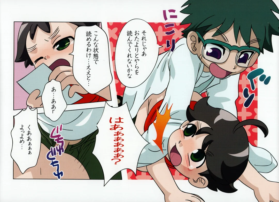 [Faust] Tobidasu Shotaco Magazine Tobikko. Fhentai - Page 16