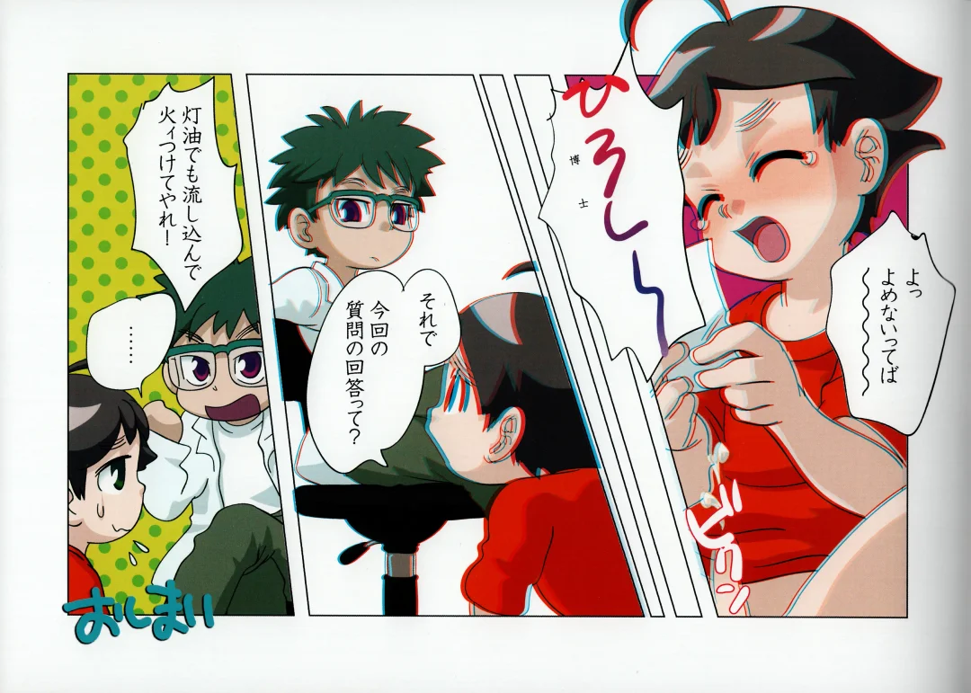 [Faust] Tobidasu Shotaco Magazine Tobikko. Fhentai - Page 17