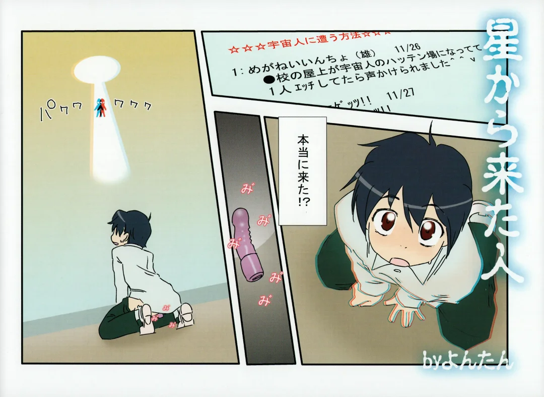 [Faust] Tobidasu Shotaco Magazine Tobikko. Fhentai - Page 18