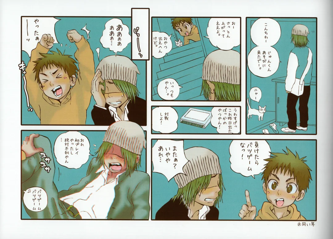 [Faust] Tobidasu Shotaco Magazine Tobikko. Fhentai - Page 25