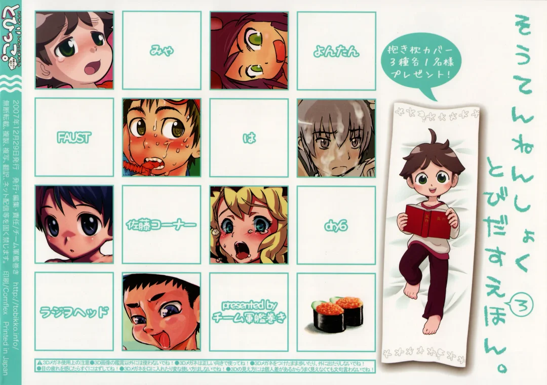 [Faust] Tobidasu Shotaco Magazine Tobikko. Fhentai - Page 36