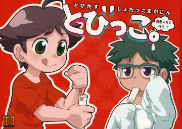 Read [Faust] Tobidasu Shotaco Magazine Tobikko. - Fhentai