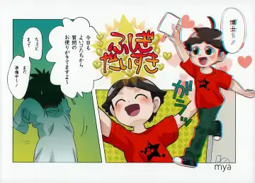 [Faust] Tobidasu Shotaco Magazine Tobikko. Fhentai - Page 12