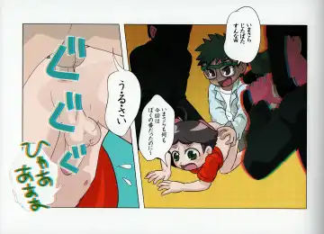 [Faust] Tobidasu Shotaco Magazine Tobikko. Fhentai - Page 15