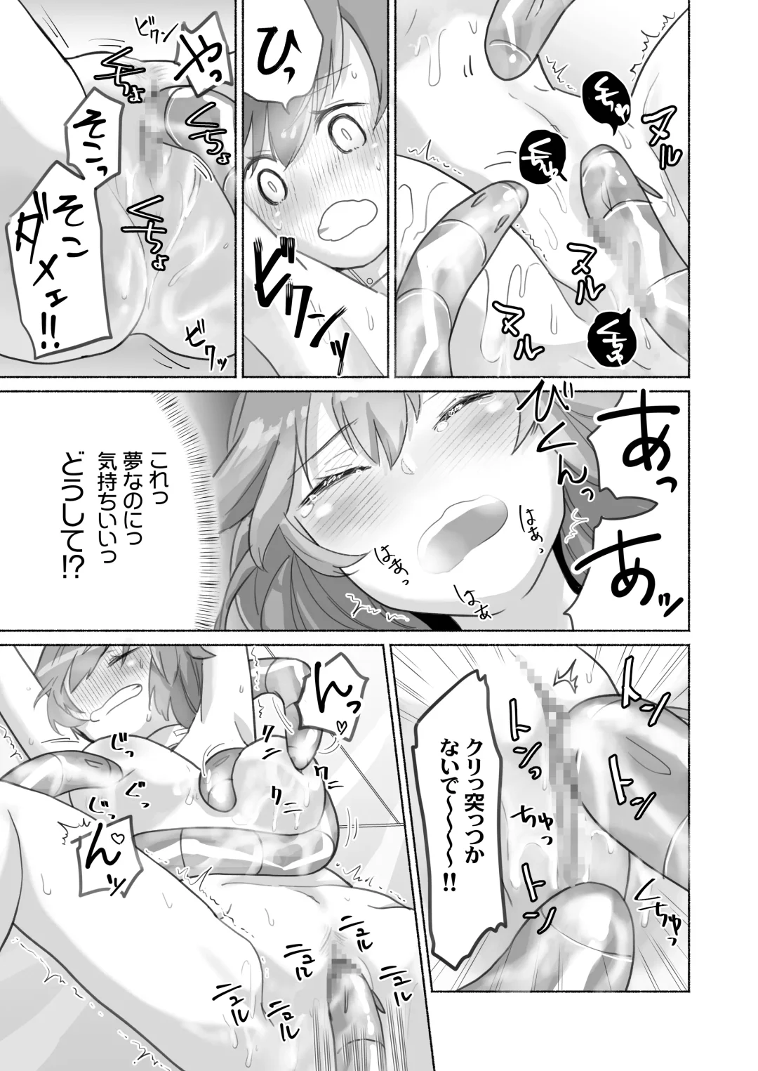 Wake Ari Osananajimi to Watashi no Himitsu no Kioku Fhentai - Page 12