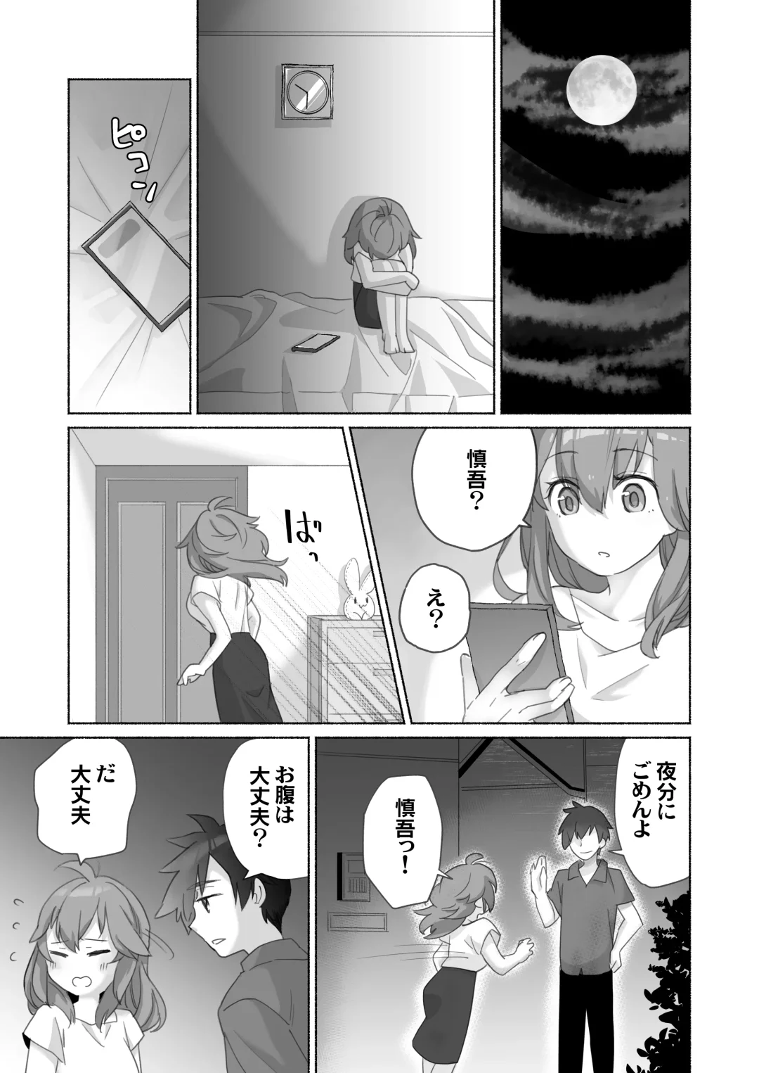 Wake Ari Osananajimi to Watashi no Himitsu no Kioku Fhentai - Page 18
