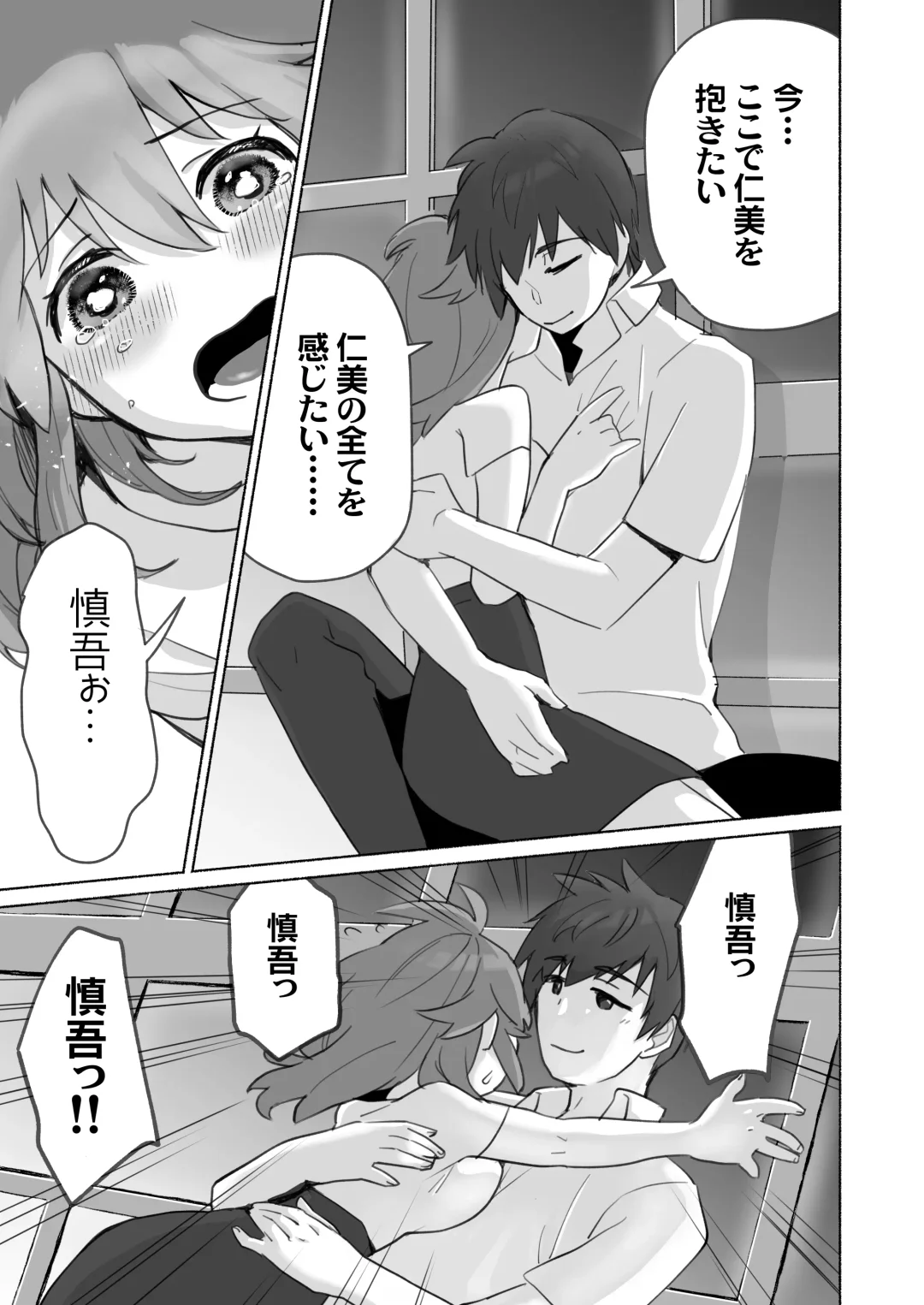 Wake Ari Osananajimi to Watashi no Himitsu no Kioku Fhentai - Page 28