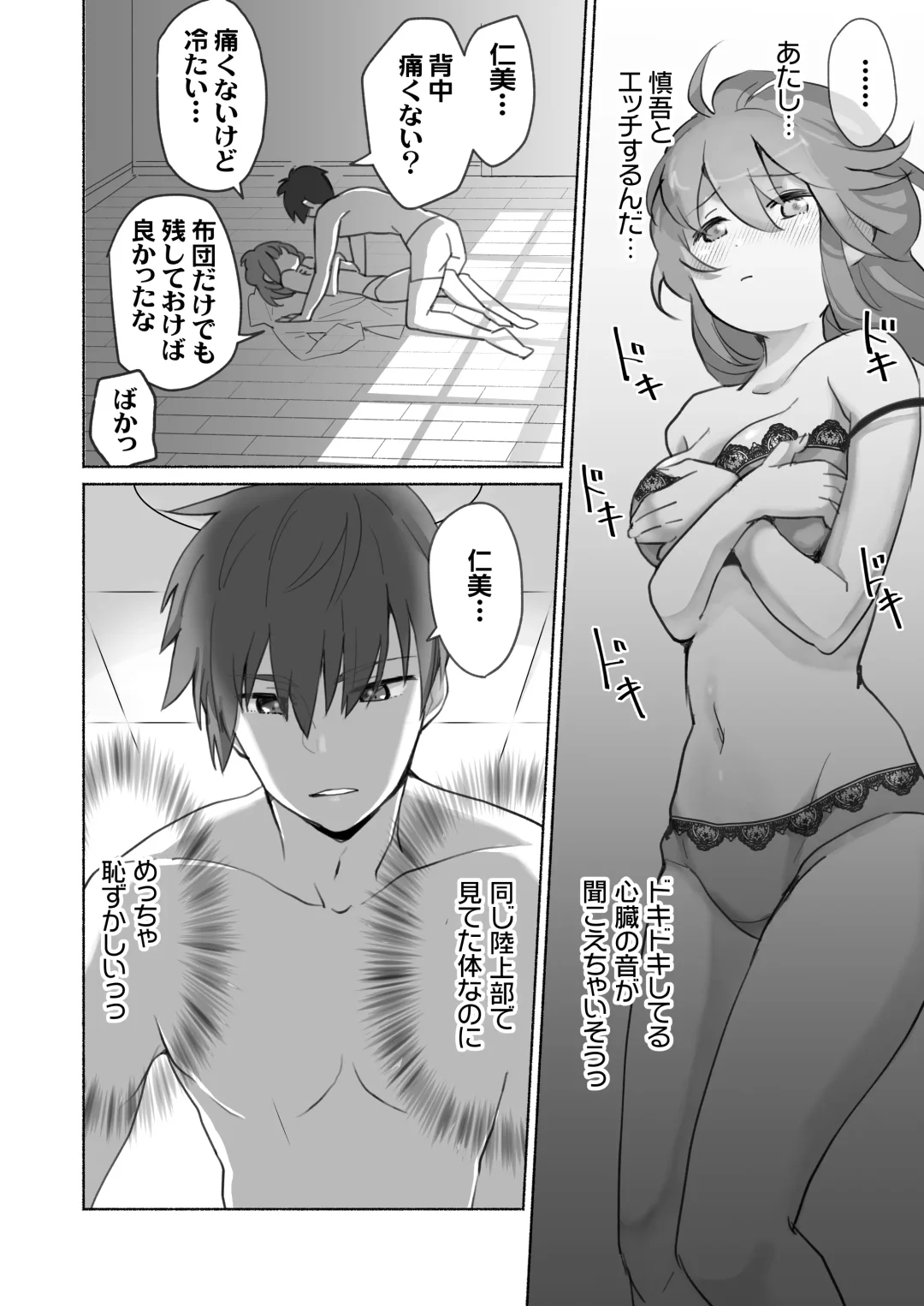 Wake Ari Osananajimi to Watashi no Himitsu no Kioku Fhentai - Page 29