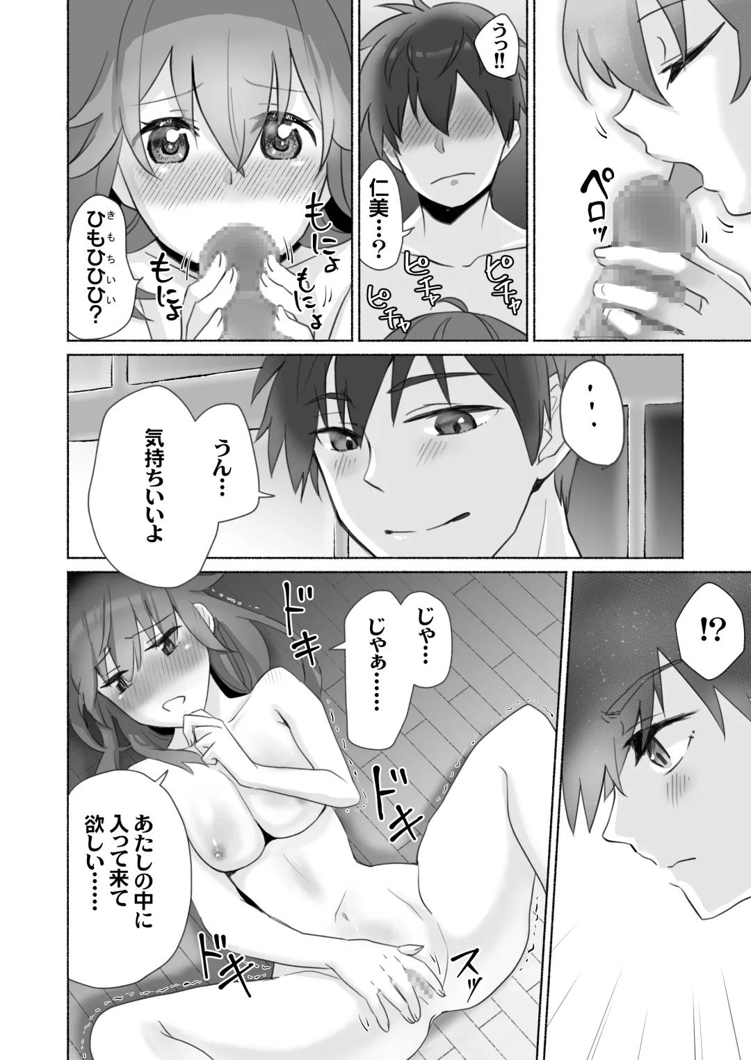 Wake Ari Osananajimi to Watashi no Himitsu no Kioku Fhentai - Page 41