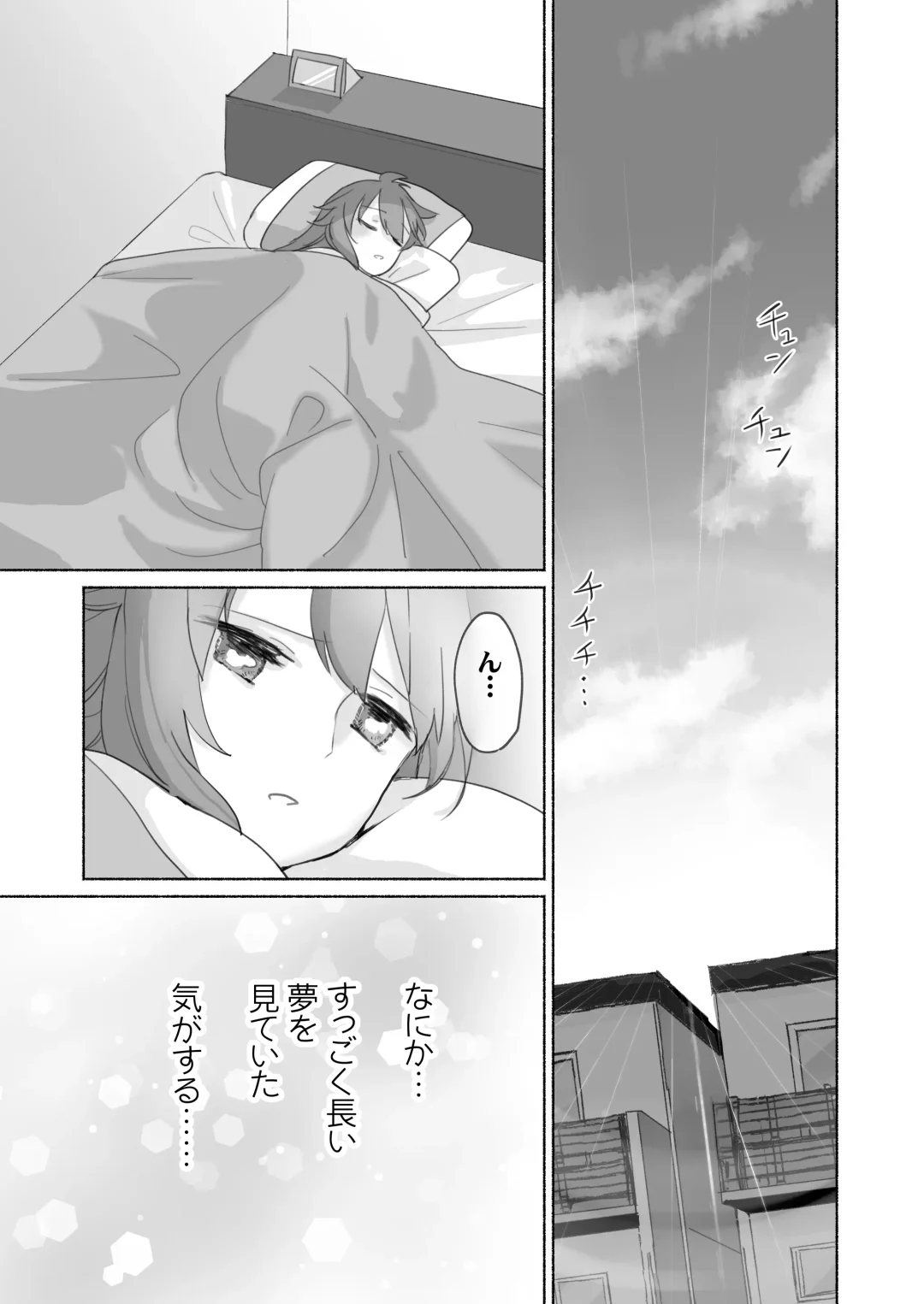 Wake Ari Osananajimi to Watashi no Himitsu no Kioku Fhentai - Page 58