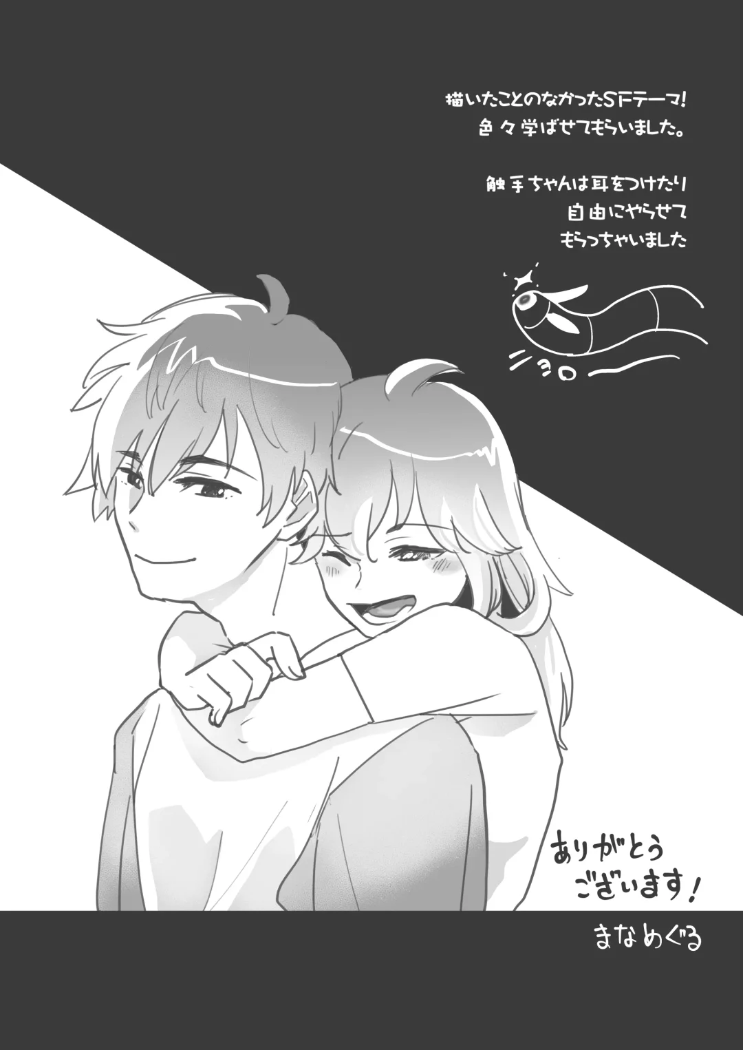 Wake Ari Osananajimi to Watashi no Himitsu no Kioku Fhentai - Page 61