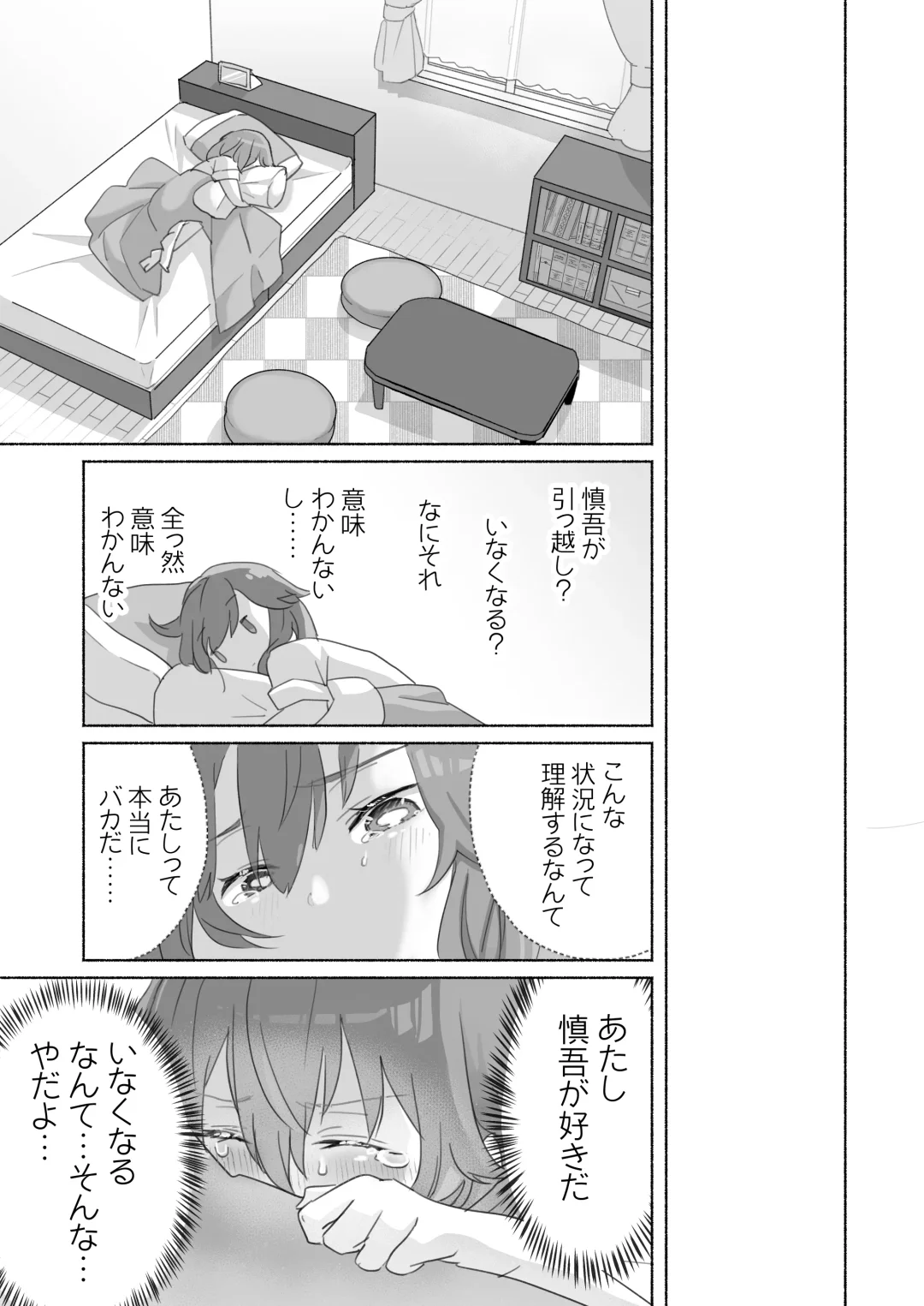 Wake Ari Osananajimi to Watashi no Himitsu no Kioku Fhentai - Page 8
