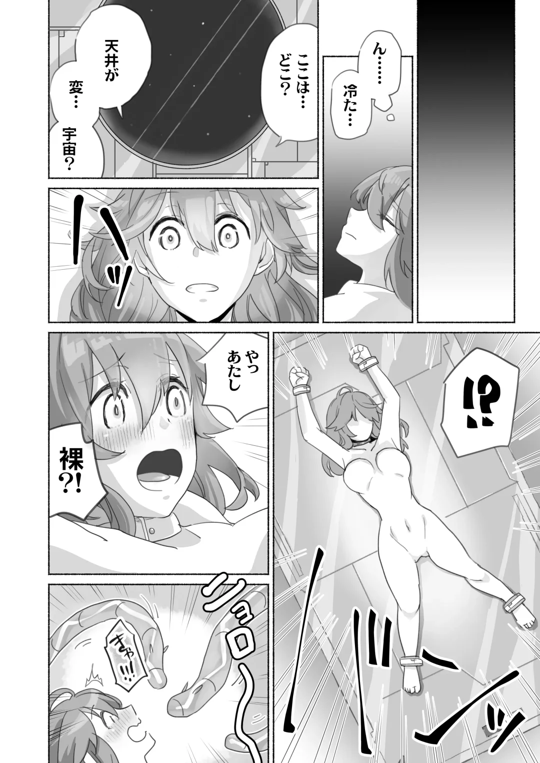 Wake Ari Osananajimi to Watashi no Himitsu no Kioku Fhentai - Page 9