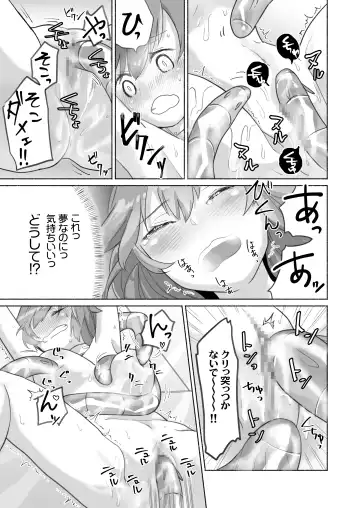 Wake Ari Osananajimi to Watashi no Himitsu no Kioku Fhentai - Page 12