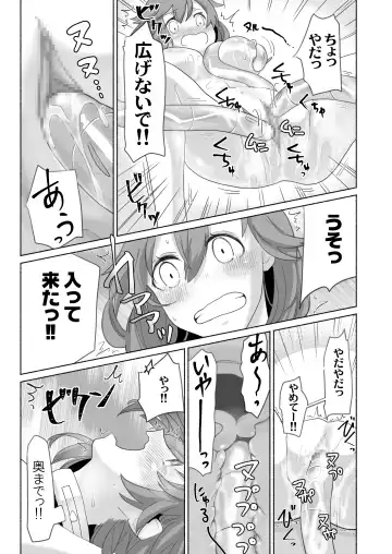 Wake Ari Osananajimi to Watashi no Himitsu no Kioku Fhentai - Page 14