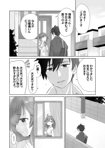 Wake Ari Osananajimi to Watashi no Himitsu no Kioku Fhentai - Page 17