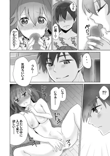 Wake Ari Osananajimi to Watashi no Himitsu no Kioku Fhentai - Page 41