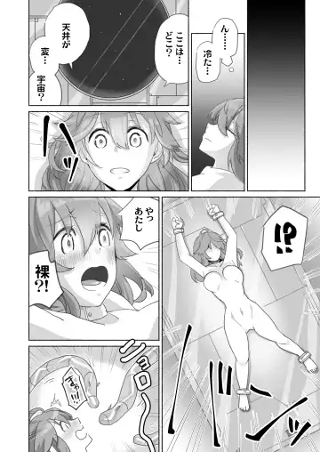 Wake Ari Osananajimi to Watashi no Himitsu no Kioku Fhentai - Page 9