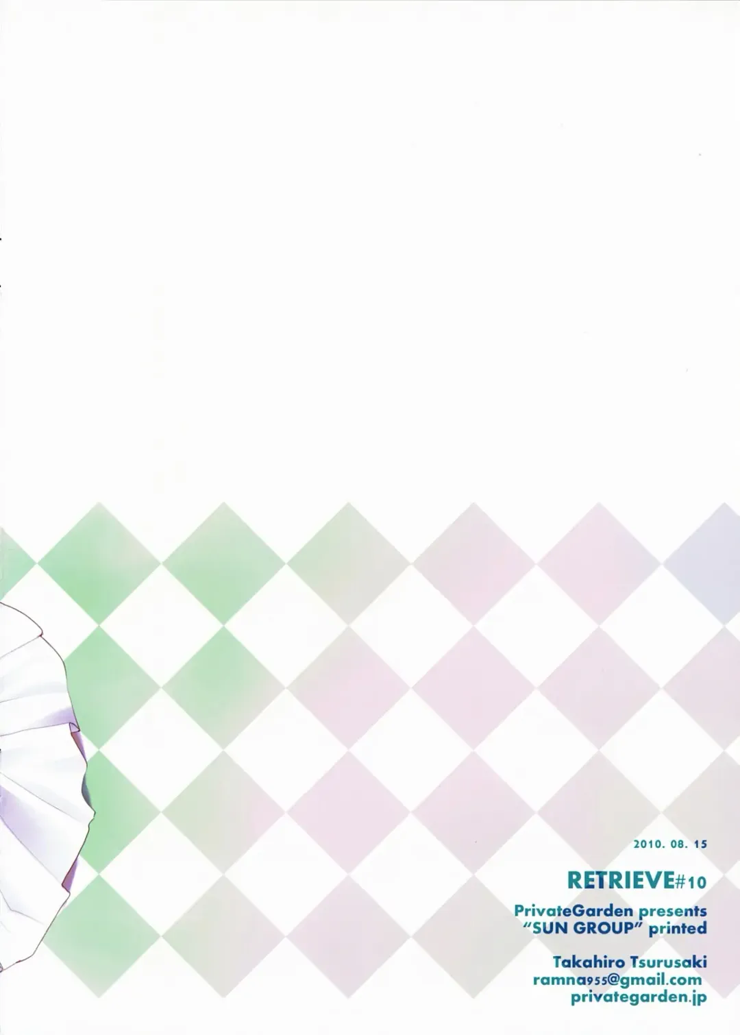 [Tsurusaki Takahiro] retrieve #10 Fhentai - Page 15