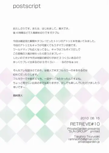 [Tsurusaki Takahiro] retrieve #10 Fhentai - Page 14