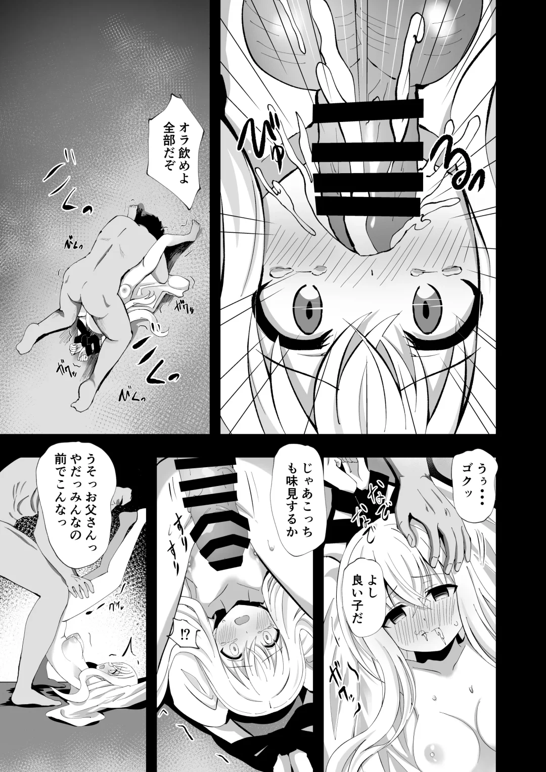 [Yozakura Souki] Noel Strength Fhentai - Page 15