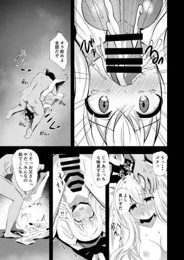 [Yozakura Souki] Noel Strength Fhentai - Page 15