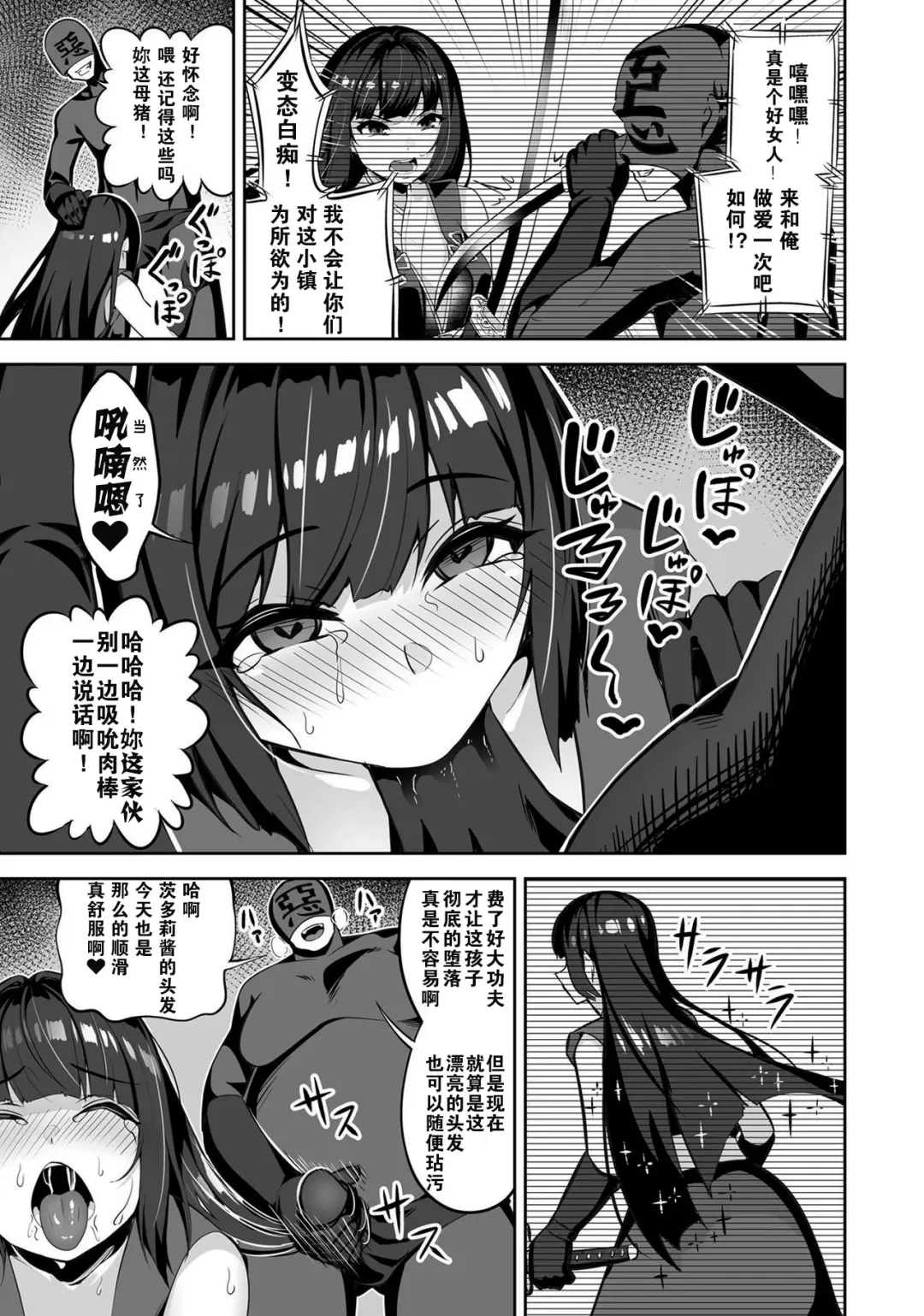 [Takurowo] Akuochi ✩ Mahou Shoujo Chitori | 恶堕孕腹✩魔法少女茨多莉 Fhentai - Page 3