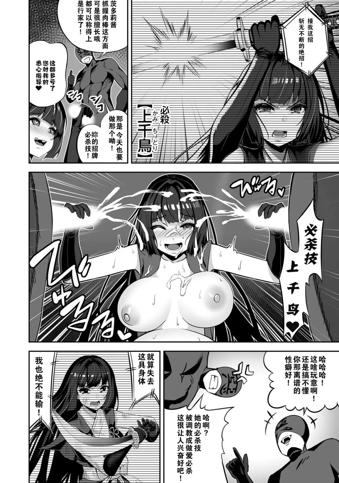 [Takurowo] Akuochi ✩ Mahou Shoujo Chitori | 恶堕孕腹✩魔法少女茨多莉 Fhentai - Page 4