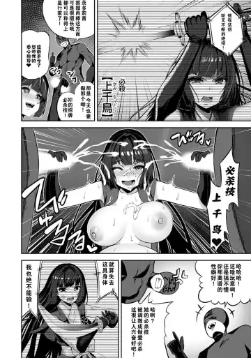 [Takurowo] Akuochi ✩ Mahou Shoujo Chitori | 恶堕孕腹✩魔法少女茨多莉 Fhentai - Page 4
