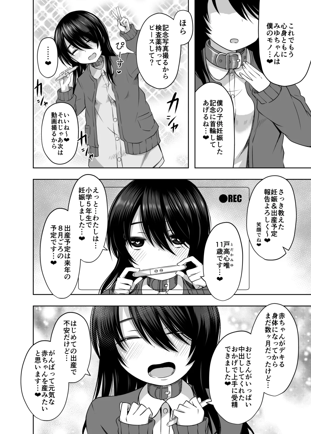 [Yurarin] Shougakusei de Ninshin Shite Aka-chan Unjaimashita 3 Fhentai - Page 23