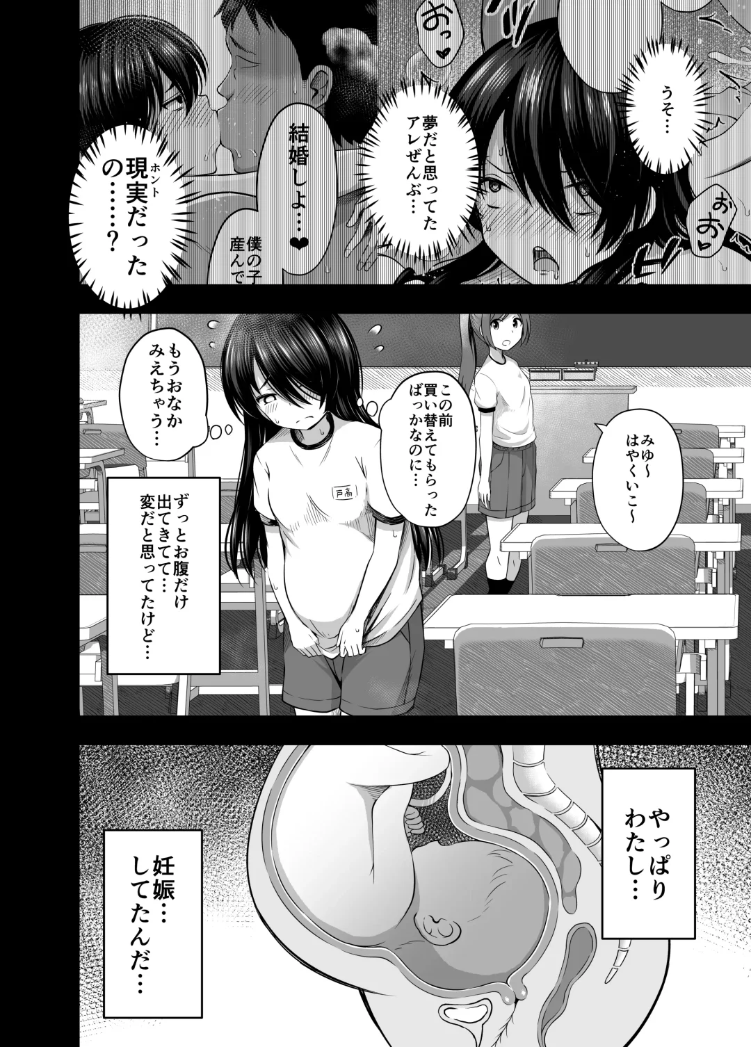 [Yurarin] Shougakusei de Ninshin Shite Aka-chan Unjaimashita 3 Fhentai - Page 37