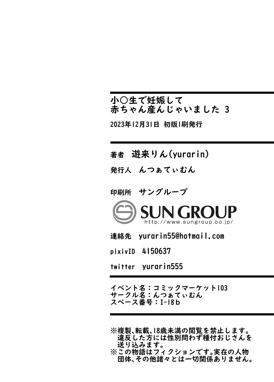 [Yurarin] Shougakusei de Ninshin Shite Aka-chan Unjaimashita 3 Fhentai - Page 51