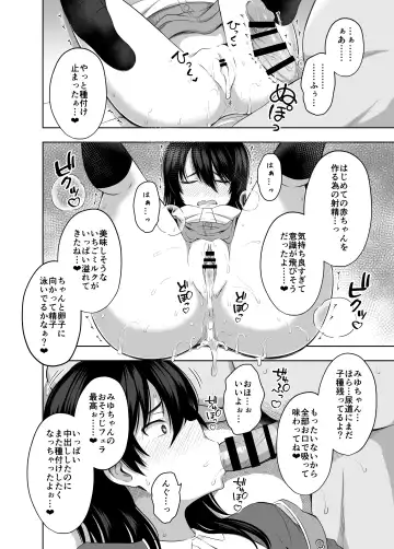 [Yurarin] Shougakusei de Ninshin Shite Aka-chan Unjaimashita 3 Fhentai - Page 15